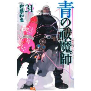 [新品]青の祓魔師 (1-30巻 最新刊) 全巻セット