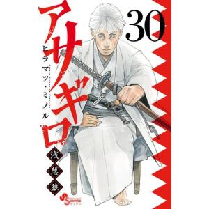 [新品]アサギロ 〜浅葱狼〜 (1-28巻 最新刊) 全巻セット