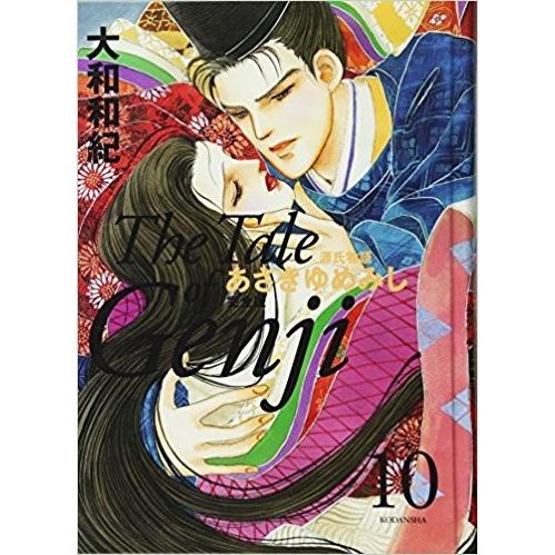 新品 / あさきゆめみし [完全版] (1-10巻 全巻) 全巻セット