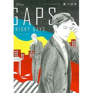 新品 / 気になってる人が男じゃなかった (1-4巻 最新刊) 全巻セット