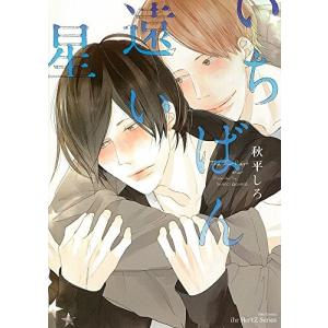 新品 / スモークブルーの雨のち晴れ (1-9巻 最新刊) 全巻セット : 漫画