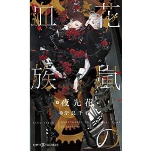 新品 / 金魚妻 (1-13巻 最新刊) 全巻セット : 漫画全巻ドットコム