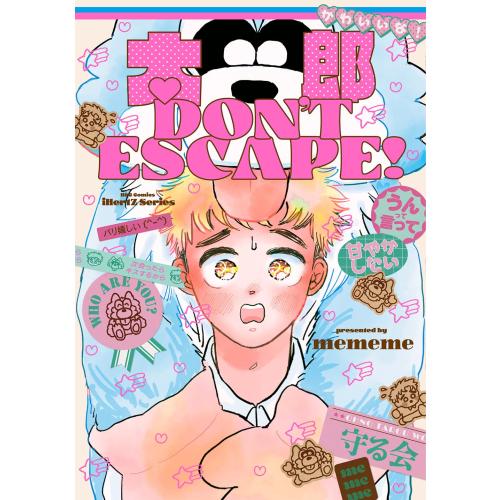 新品 / 太郎DON’T ESCAPE! (1巻 全巻)