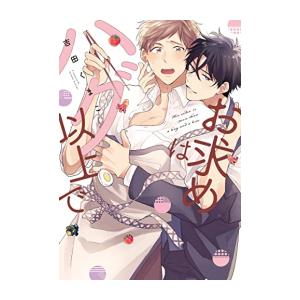 新品 / ペリリュー -楽園のゲルニカ- (1-11巻 全巻) 全巻セット : 漫画