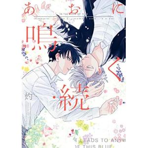 集英社（SHUEISHA） 新品 / シャドーハウス (1-22巻 最新刊) 全巻
