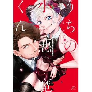 株式会社マジルミエ　全18巻セット コミック】株式会社マジルミエ(全18巻)セット | ブックオフ公式