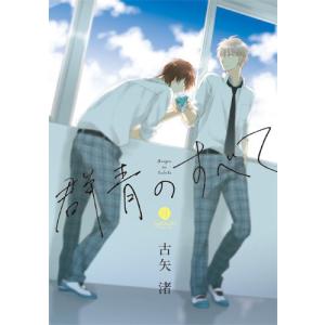 新品 / 完全版 I'll―アイル― 浅田弘幸先生描き下ろし収納ボックス