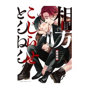 新品 / スキップ・ビート! (1-52巻 最新刊) 全巻セット : 漫画全巻