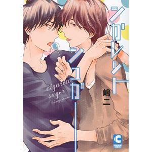 新品 / 忘却バッテリー (1-23巻 最新刊) 全巻セット : 漫画全巻ドット