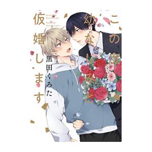 新品 / 角栄に花束を (1-16巻 最新刊) 全巻セット : 漫画全巻ドット