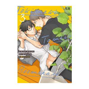 新品 / 角栄に花束を (1-17巻 最新刊) 全巻セット : 漫画全巻ドット