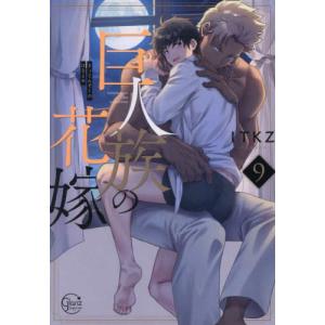 新品 レジェンド オブ イシュリーン 1 2巻 最新刊 全巻セット 漫画全巻ドットコムpaypayモール店 通販 Paypayモール