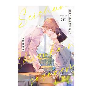 新品 / 愛蔵版 機動警察パトレイバー (1-16巻 全巻) 全巻セット : 漫画