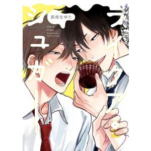 新品 / サマータイムレンダ2026 未然事故物件 (1巻 全巻) : 漫画全巻
