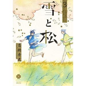 講談社（kodansha） 新品 / スキップとローファー (1-13巻 最新刊