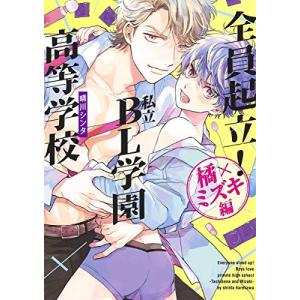 講談社（kodansha） 新品 / [カナチョロ]カナン様はあくまでチョロい