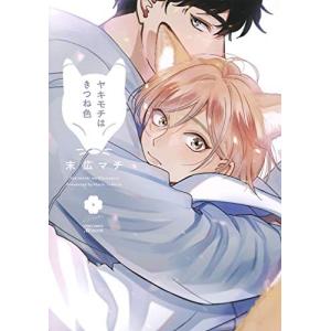 新品 / 黒か白か (1-14巻 全巻) 全巻セット : 漫画全巻ドットコム
