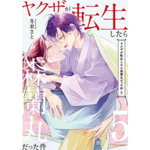 新品 / じゃあ、君の代わりに殺そうか? (1-12巻 全巻) 全巻セット