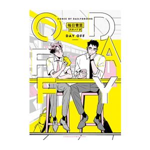 新品 / 愛蔵版 機動警察パトレイバー (1-16巻 全巻) 全巻セット : 漫画