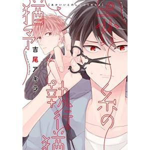 新品 / ウチの万李がお世話になります (1-4巻 最新刊) 全巻セット