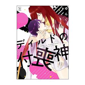 新品 / 穏やか貴族の休暇のすすめ。@COMIC スペシャルプライスパック