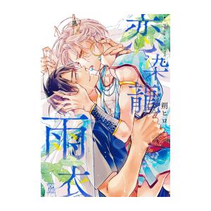 新書館 新品 / 百姓貴族 (1-9巻 最新刊) 全巻セット : 漫画全巻ドット
