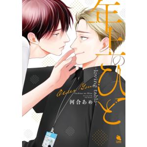 新品 / [リンネ]リィンカーネーションの花弁 (1-23巻 最新刊) 全巻