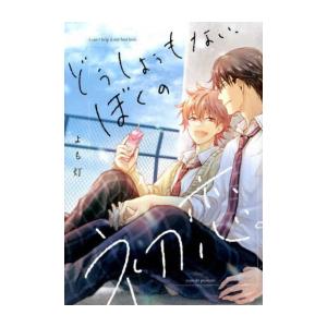 新品 / シュリンク Shrink〜精神科医ヨワイ〜 (1-16巻 最新刊) 全巻