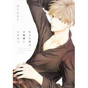 新品 / 地元最高! (1-8巻 最新刊) 全巻セット : 漫画全巻ドットコム