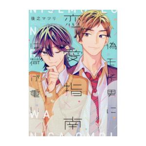 幼馴染とはラブコメにならない(1〜18巻)既存全巻 新品 / [幼ラブ]幼馴染とはラブコメにならない (1-18巻 最新刊) 全巻