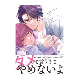 新品 / 陸奥圓明流異界伝 修羅の紋 ムツさんはチョー強い?! (1-16巻 最