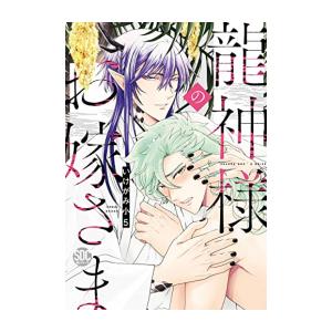 新品 / マグメル深海水族館 (1-10巻 最新刊) 全巻セット : 漫画全巻
