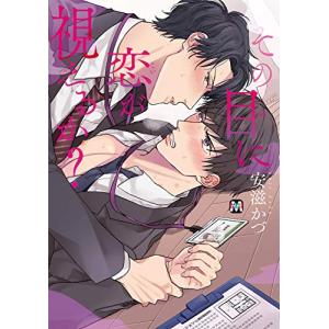 講談社（kodansha） 新品 / いじめるヤバイ奴 (1-19巻 全巻) 全巻