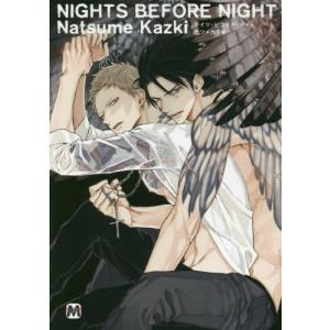 ナイツ・ビフォア・ナイト　ナツメカズキ NIGHTS BEFORE NIGHT 通常版/ナツメカズキ - 最安値・価格比較 - Yahoo