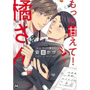 新品 / 新装版 動物のお医者さん (1-12巻 全巻) 全巻セット : 漫画全巻