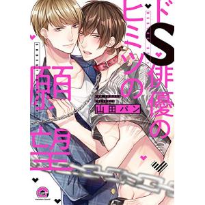 新品 / 特典あり 花野井くんと恋の病 (1-18巻 全巻)[POP風限定描き