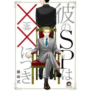 新品 / ウソツキ!ゴクオーくん完全版 (1-5巻 全巻) 全巻セット : 漫画