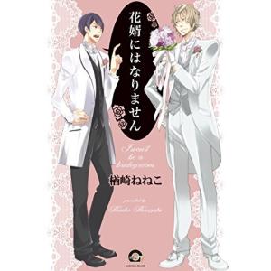新品 / 特典あり あさきゆめみし 新装版 (1-7巻 全巻)[特製しおり2枚