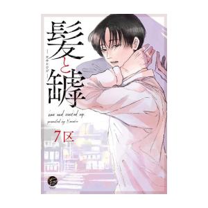 黒博物館　全巻+館報　10冊セット　藤田和日郎 藤田和日郎 黒博物館図録 The Catalogue : Backyard of Black Museum
