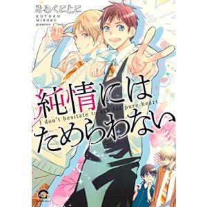新品 / 黒か白か (1-14巻 全巻) 全巻セット : 漫画全巻ドットコム