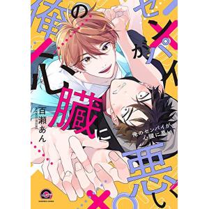 新品 / ワンダンス (1-15巻 最新刊) 全巻セット : 漫画全巻ドットコム