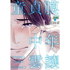 新品 / スモークブルーの雨のち晴れ (1-9巻 最新刊) 全巻セット : 漫画