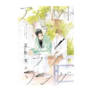 新品 / リィンカーネーションの花弁 (1-22巻 最新刊) 全巻セット