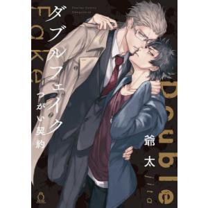 新品 / フランケン・ふらん Frantic (1-12巻 最新刊) 全巻セット