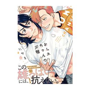 新品 / ウヒョッ！東京都北区赤羽 (1-6巻 全巻) 全巻セット : 漫画全巻