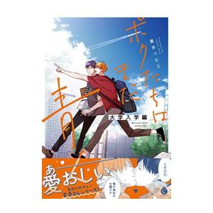 新品 / ふたりソロキャンプ (1-23巻 最新刊) 全巻セット : 漫画全巻