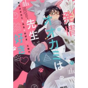 新品 / 甘神さんちの縁結び (1-22巻 全巻) 全巻セット : 漫画全巻