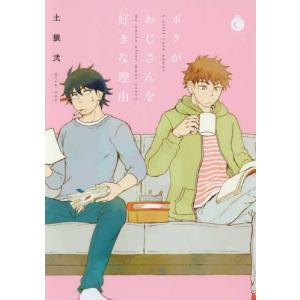 講談社（kodansha） 新品 / 雨夜の月 (1-12巻 最新刊) 全巻セット