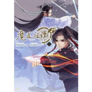 魔道祖師 陳情令 中秋 花好月圓 静室ABセット 魔道祖師 陳情令 中秋 花好月圓 静室ABセット - メルカリ
