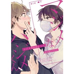 白泉社 新品 / なまいきざかり。 (1-23巻 全巻) 全巻セット : 漫画全巻